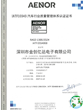 IATF